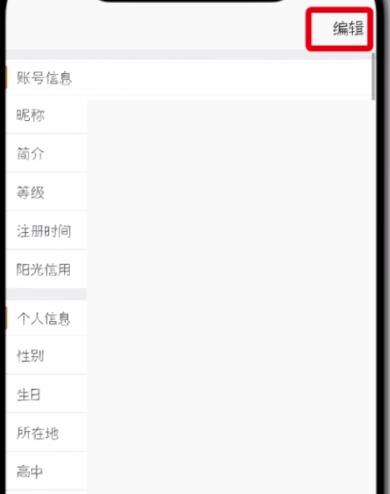 小编教你微博中改昵称的操作步骤。