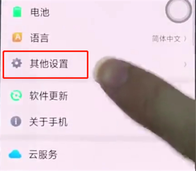 小编教你oppo手机快速备份数据的操作步骤。