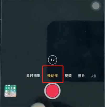 小编教你苹果8中拍慢动作的详细操作步骤。