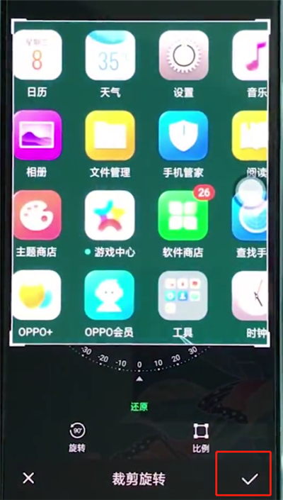 oppo手机中区域截屏的简单步骤截图