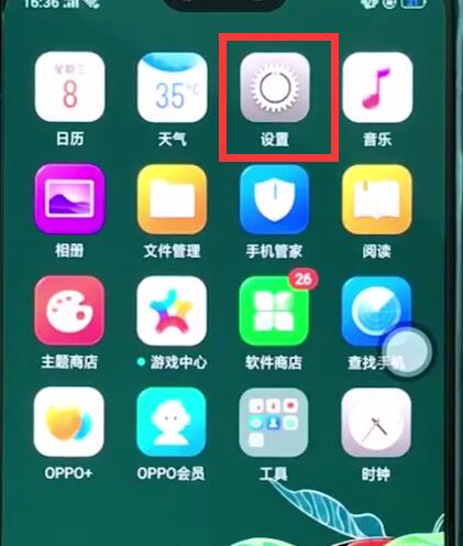 小编教你oppor15中设置铃声的简单步骤方法。