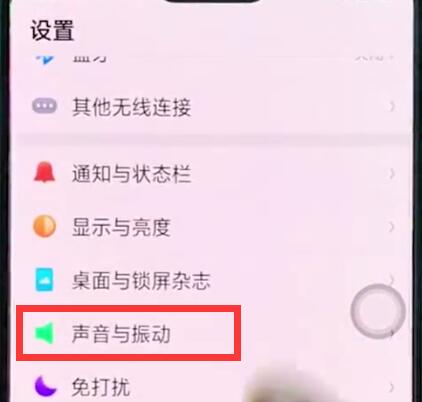 小编教你oppor15中设置铃声的简单步骤方法。