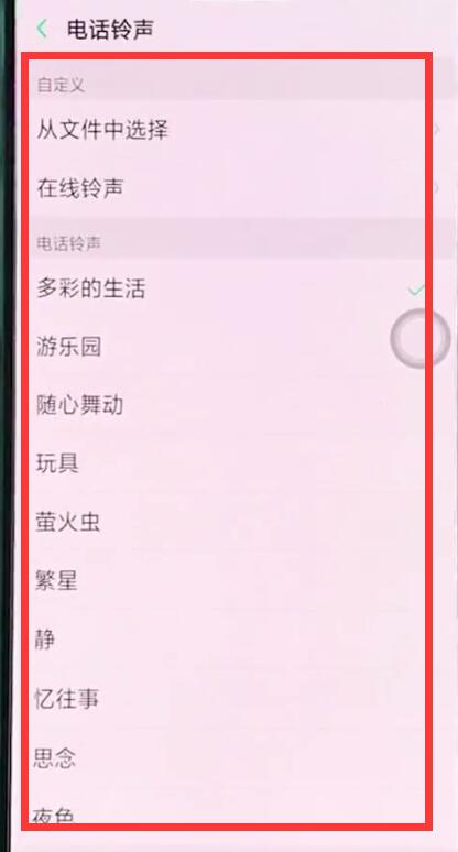 小编教你oppor15中设置铃声的简单步骤方法。