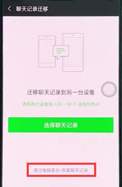 小编教你oppor15里恢复微信聊天记录的步骤操作。