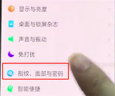 小编教你oppor15中使用面部解锁的操作步骤。