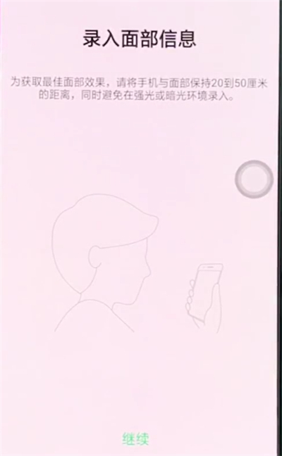 小编教你oppor15中使用面部解锁的操作步骤。
