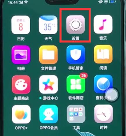 小编教你oppor15中查询真伪的简单步骤。