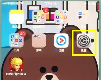 小编教你苹果7中显示电量百分比的简单教程。