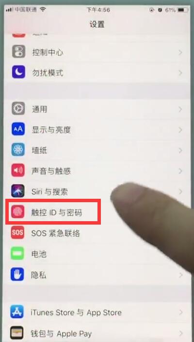 小编教你苹果7中更换锁屏密码的基本操作。