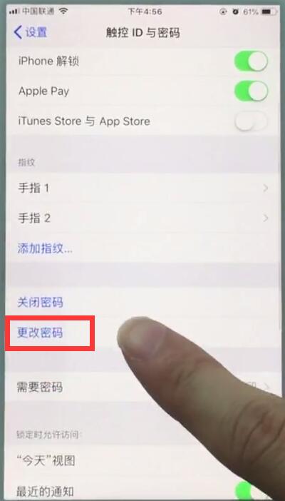 小编教你苹果7中更换锁屏密码的基本操作。