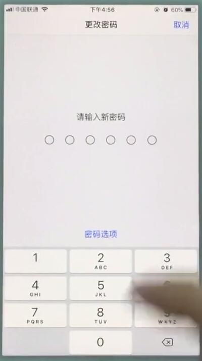 小编教你苹果7中更换锁屏密码的基本操作。