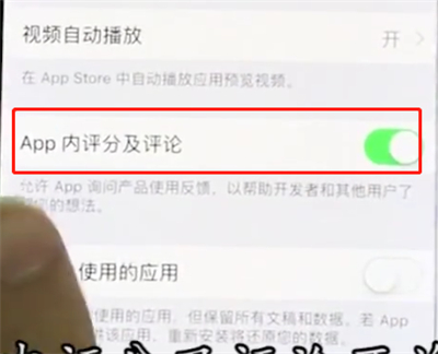 小编教你iphonex中关闭APP内评分提醒的简单步骤。