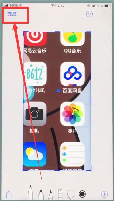 小编教你苹果7中区域截图的操作步骤。