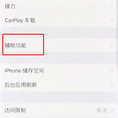 小编教你iphonex中开启半屏功能的操作步骤。