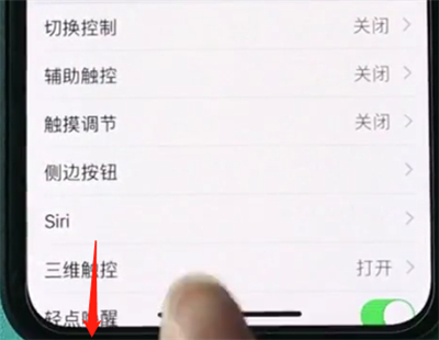 小编教你iphonex中开启半屏功能的操作步骤。