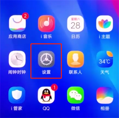 小编教你vivonex中设置字体大小的简单步骤。