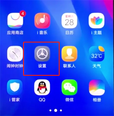 小编教你vivonex中设置电量百分比的操作步骤。