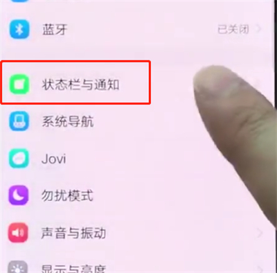 小编教你vivonex中设置电量百分比的操作步骤。