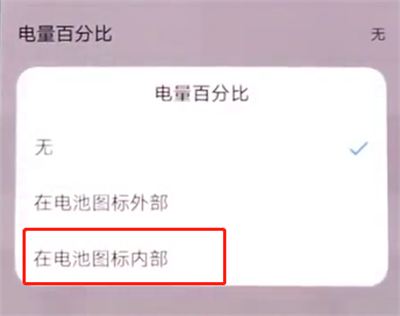 小编教你vivonex中设置电量百分比的操作步骤。