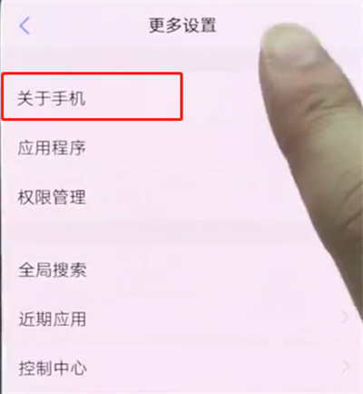 小编教你vivonex中查看运行内存的操作方法。