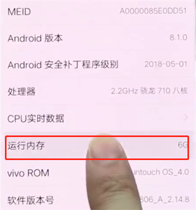 小编教你vivonex中查看运行内存的操作方法。