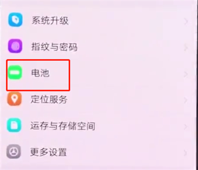 小编教你vivonex中开启省电模式的操作步骤。