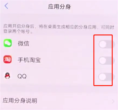 小编教你vivonex中开启应用分身的操作方法。