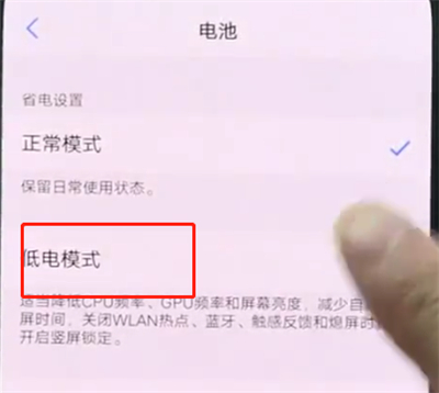 小编教你vivonex中开启省电模式的操作步骤。