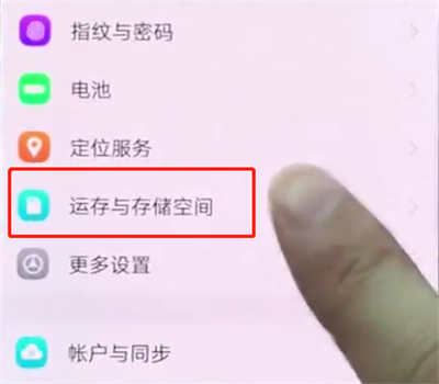 小编教你vivonex中清理垃圾的操作方法。