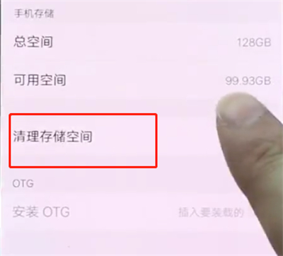 小编教你vivonex中清理垃圾的操作方法。