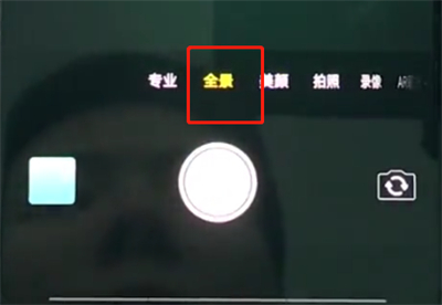 小编教你vivonex中拍摄全景的简单步骤。