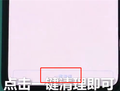 小编教你vivonex中清理垃圾的操作方法。
