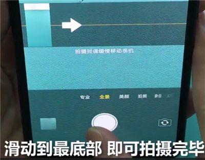 小编教你vivonex中拍摄全景的简单步骤。