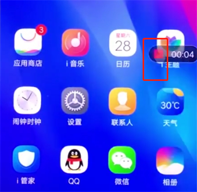 小编教你vivonex进行录屏的操作方法。
