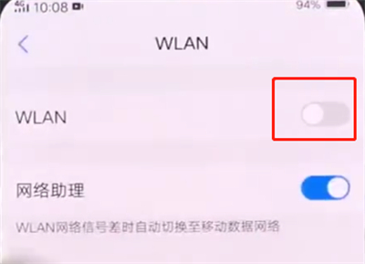 小编教你vivonex中连接wifi操作步骤。