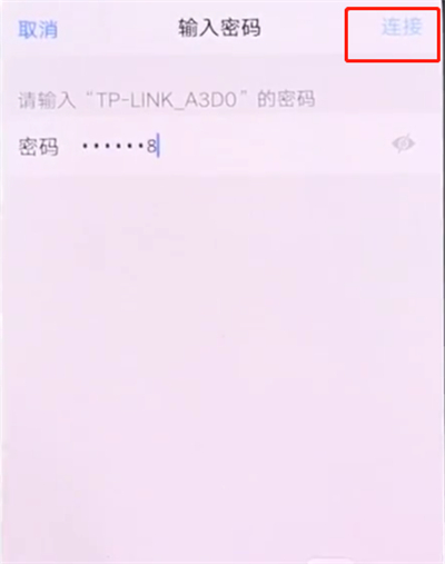 小编教你vivonex中连接wifi操作步骤。