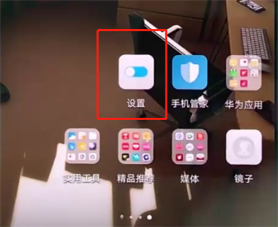 小编教你华为p20pro进行备份的操作方法。