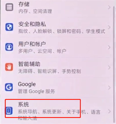 小编教你华为p20pro进行备份的操作方法。