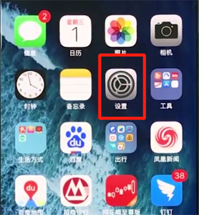 小编教你iphonex中关闭通知的简单方法。