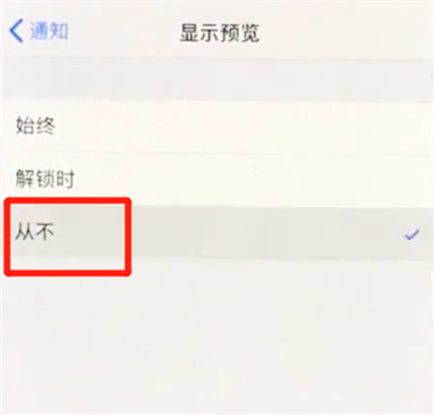 小编教你iphonex中关闭通知的简单方法。