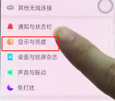 小编教你oppor15中关闭自动亮度调节的简单方法。