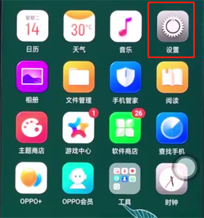 小编教你oppo手机中显示电量百分比的简单步骤。