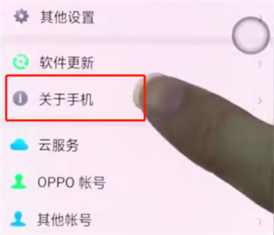 小编教你oppo手机中查询手机真伪的操作步骤。