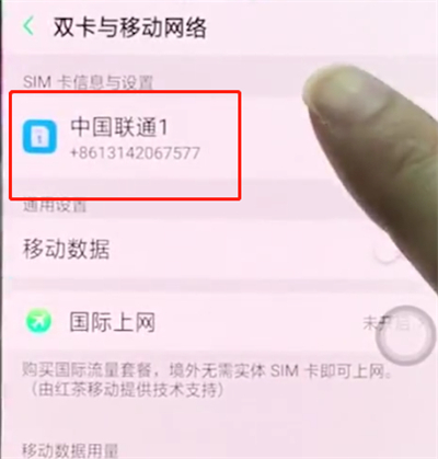 小编教你oppo手机中提高手机网速的简单步骤。