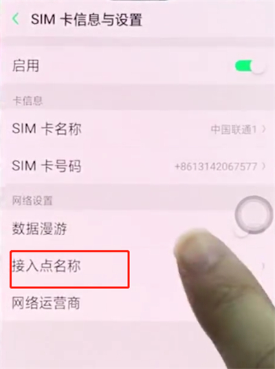 小编教你oppo手机中提高手机网速的简单步骤。