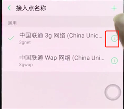 小编教你oppo手机中提高手机网速的简单步骤。