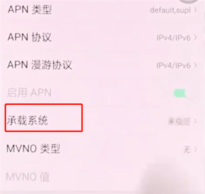 小编教你oppo手机中提高手机网速的简单步骤。