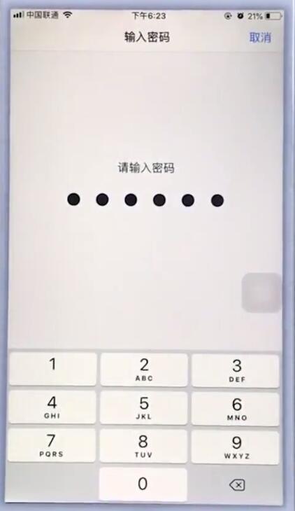 小编教你苹果手机中关闭锁屏密码的操作操作步骤。