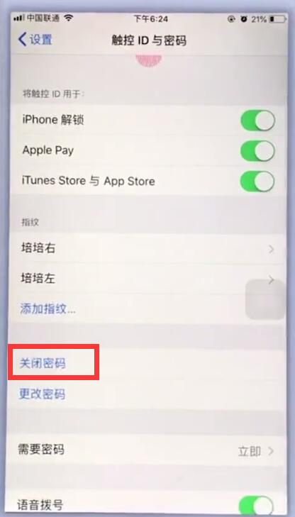 小编教你苹果手机中关闭锁屏密码的操作操作步骤。