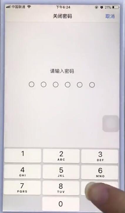 小编教你苹果手机中关闭锁屏密码的操作操作步骤。